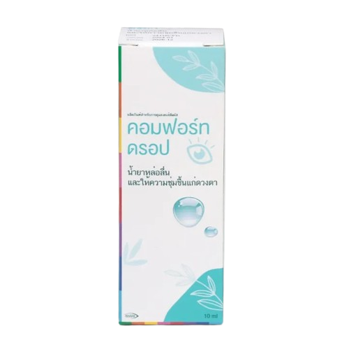 น้ำตาเทียม Comfort Drops