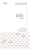 10 อันดับ หนังสือปรัชญา แนะนํา ปี 2026 มีทั้งปรัชญาจีน ญี่ปุ่น และฝั่งตะวันตก 2