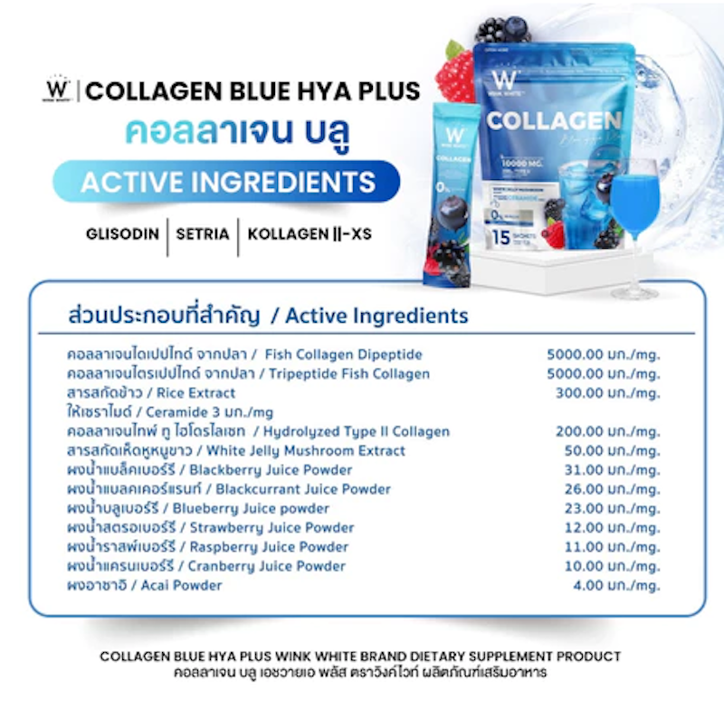 Collagen Blue Hya Plus 3