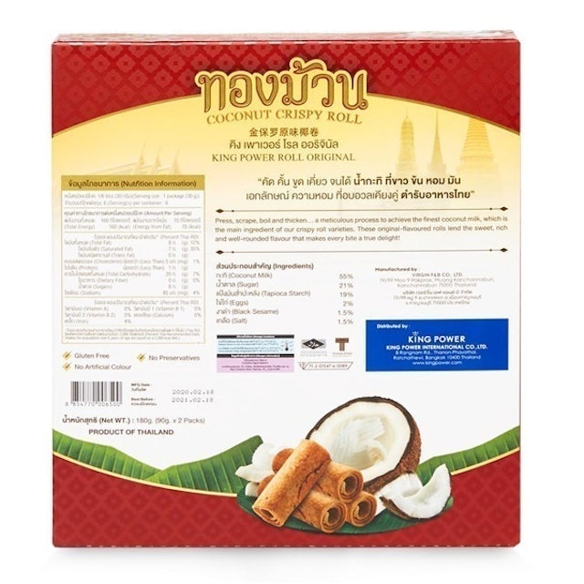 ของไหว้พระแม่ธรณี  ทองม้วน รสออริจินัล  2