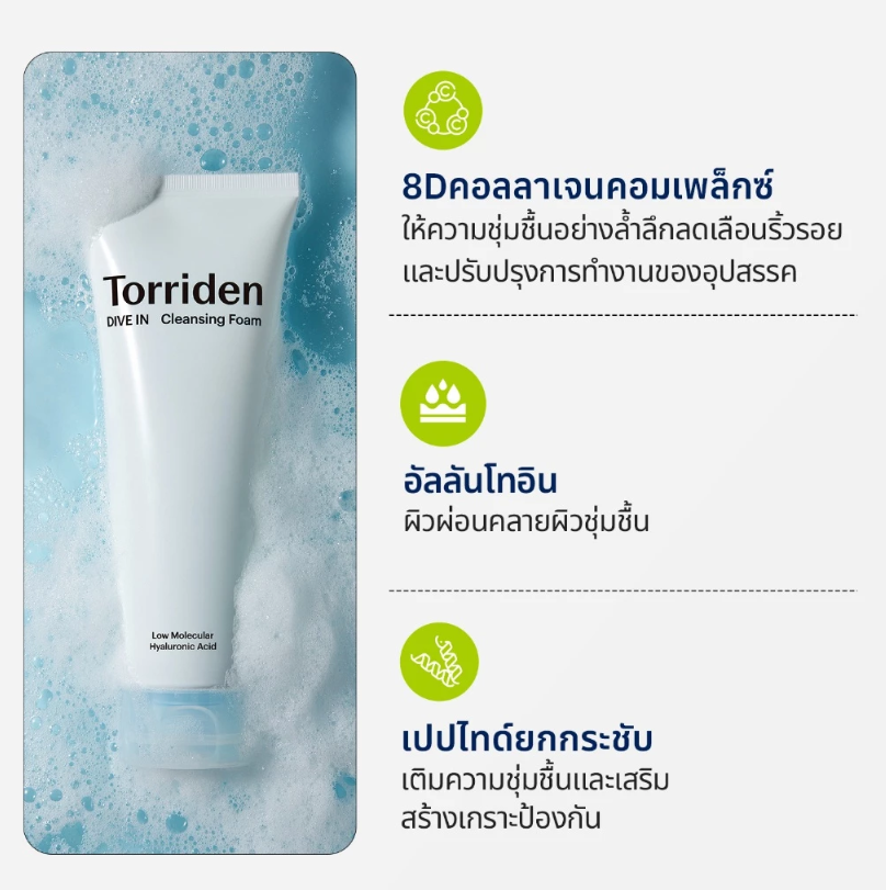 DIVE IN Cleansing Foam  3