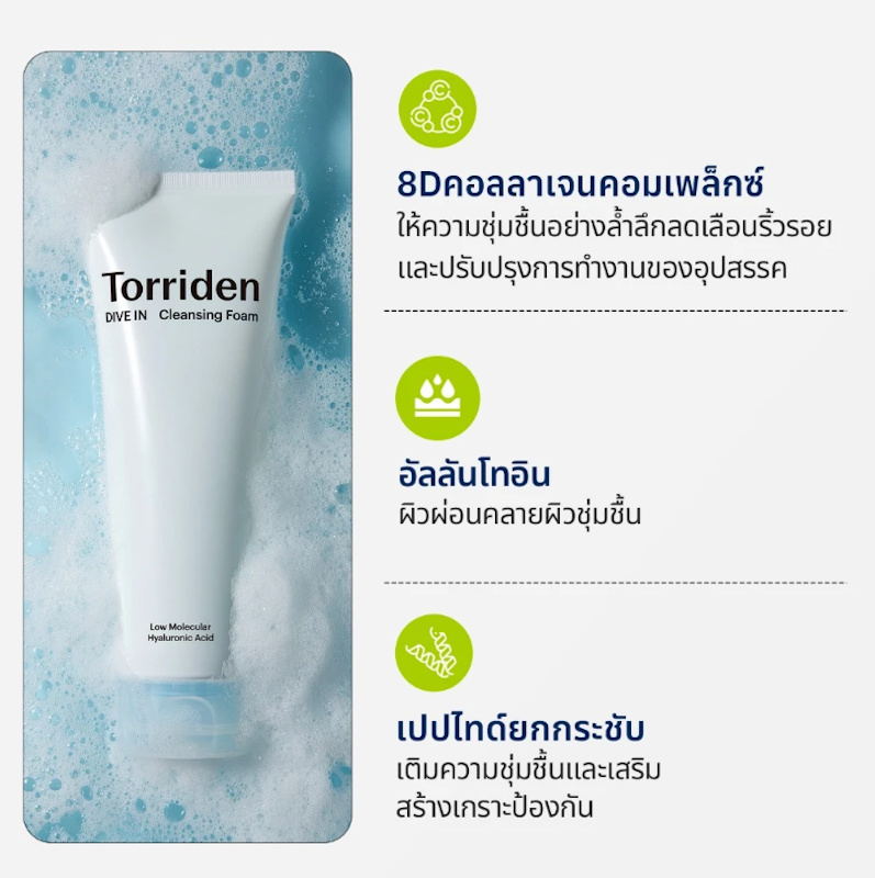 DIVE IN Cleansing Foam 3