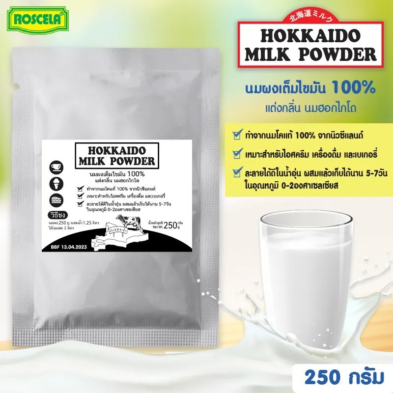 Hokkaido Milk Powder 2