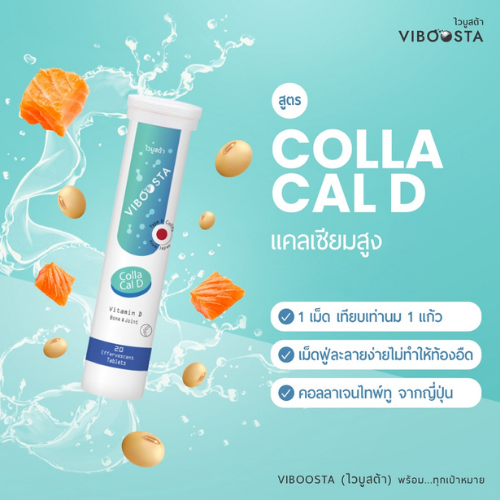 Colla Cal D 3