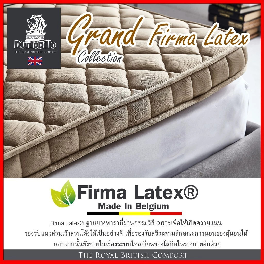 ที่นอนยางพาราแท้ รุ่น Grand Firma Latex 3
