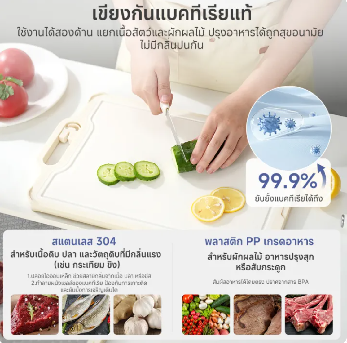 เขียงสองด้าน  3