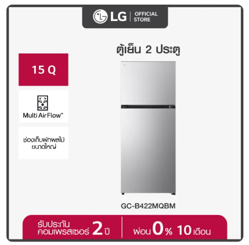 ตู้เย็น รุ่น GC-B422MQBM 4