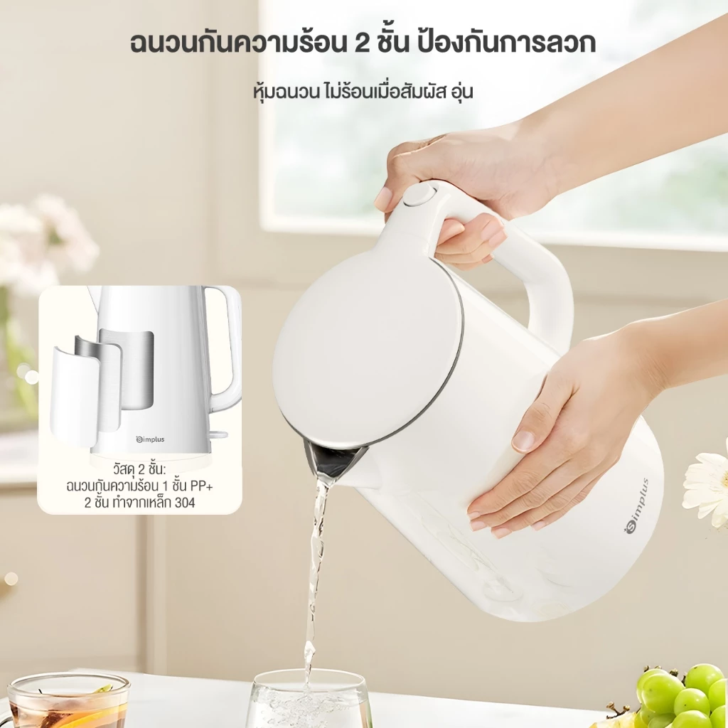 กาต้มน้ำไฟฟ้า 3