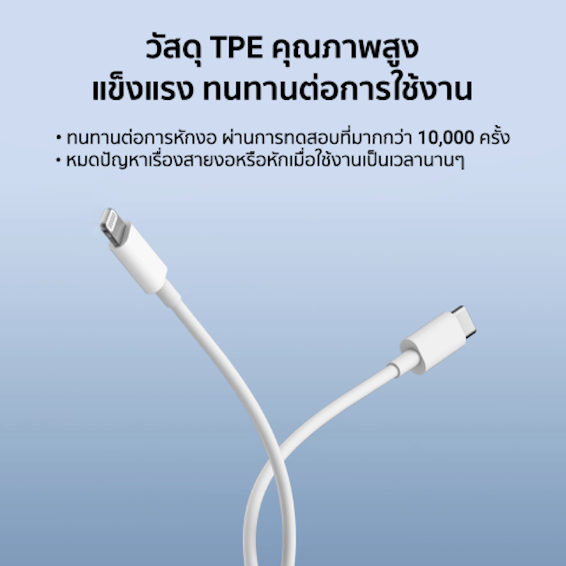 สายชาร์จ 3