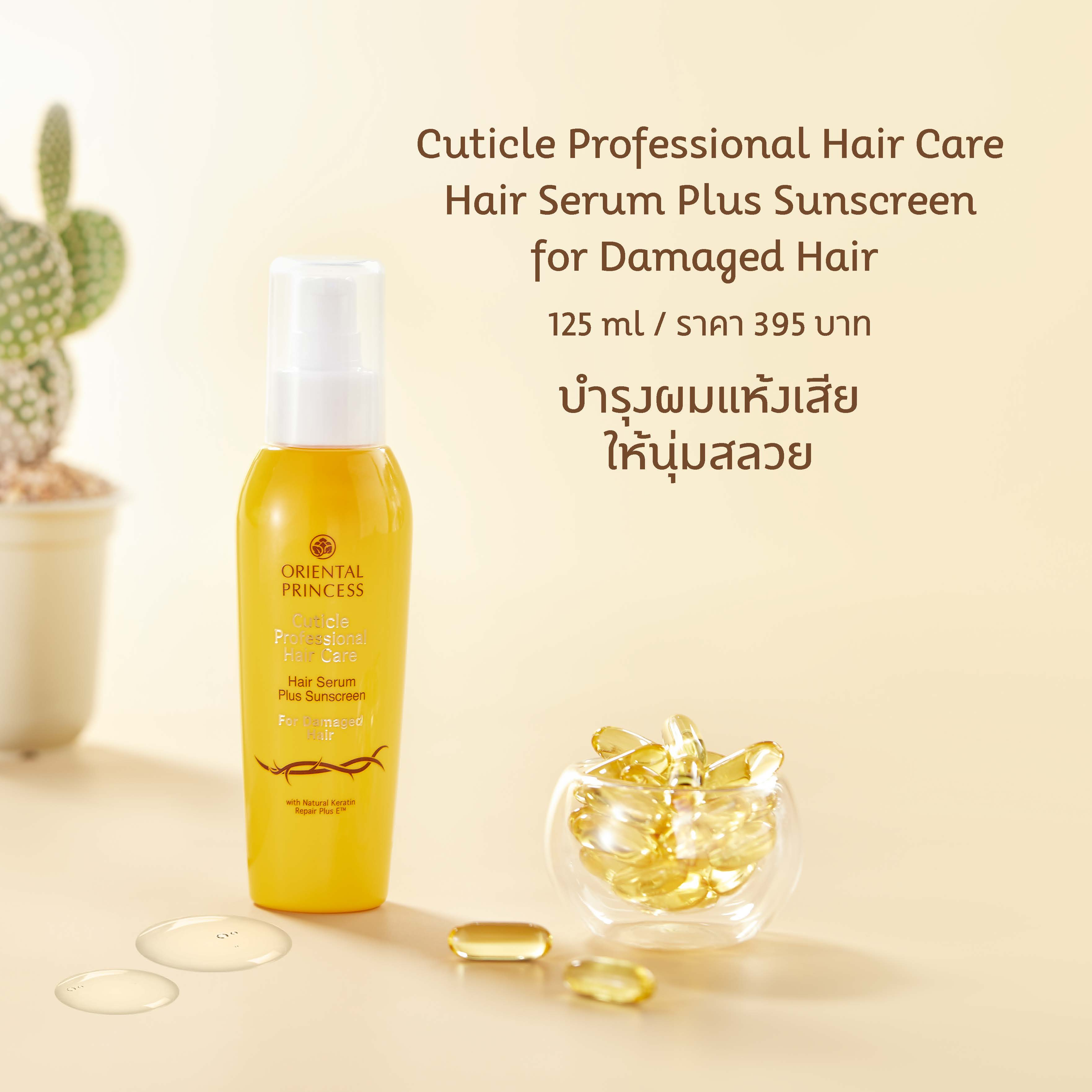 Cuticle Professional Hair Serum   2