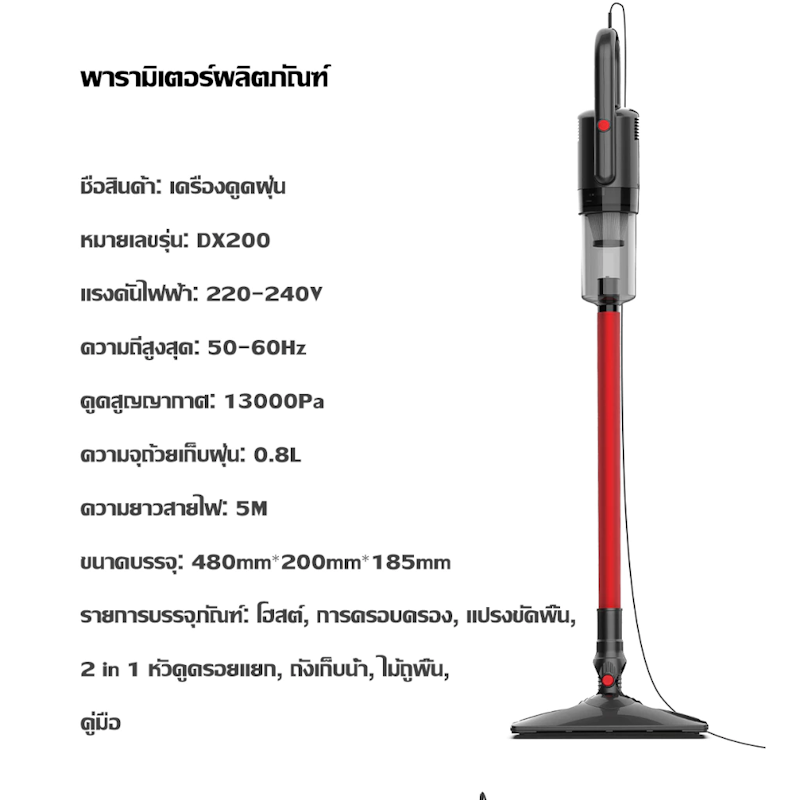 DX200 Vacuum Cleaner 6
