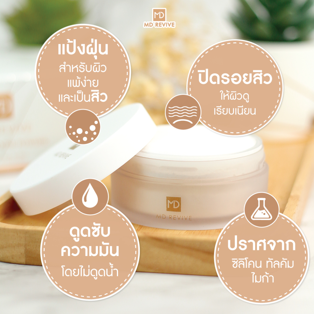 SENSITIVE LOOSE POWDER 2