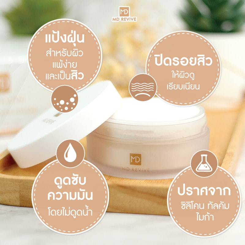 SENSITIVE LOOSE POWDER 2