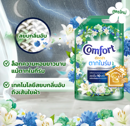 อัลตร้า แอคทีฟ เฟรช 2