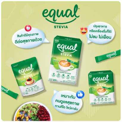 หญ้าหวาน Stevia 2
