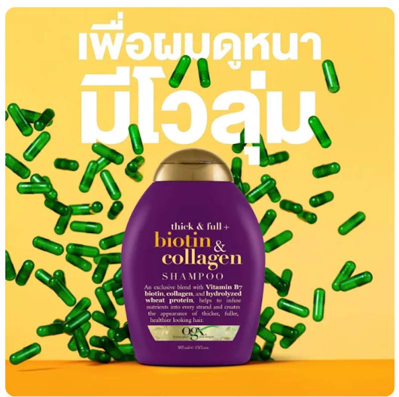 แชมพู Thick and Full Biotin Collagen Shampoo Volumising 3