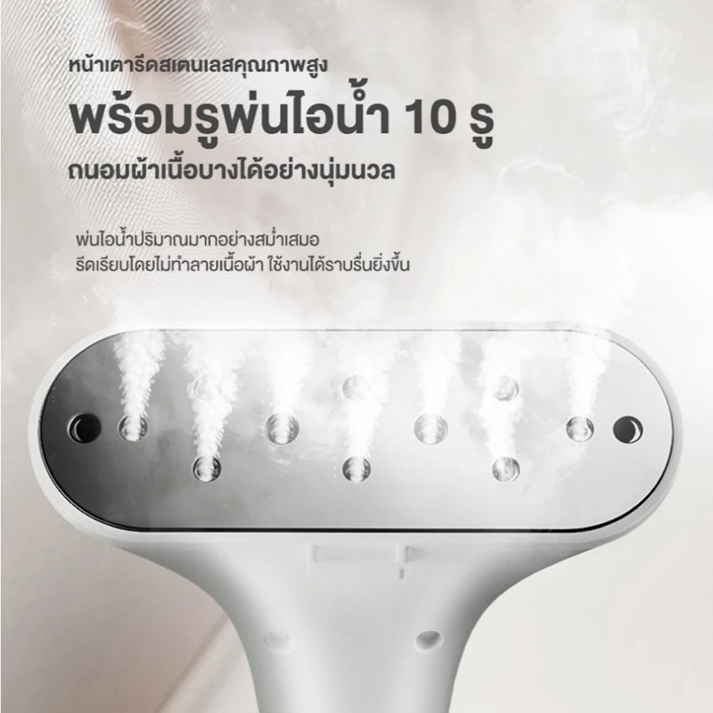 เครื่องรีดถนอมผ้าไอน้ำ 3