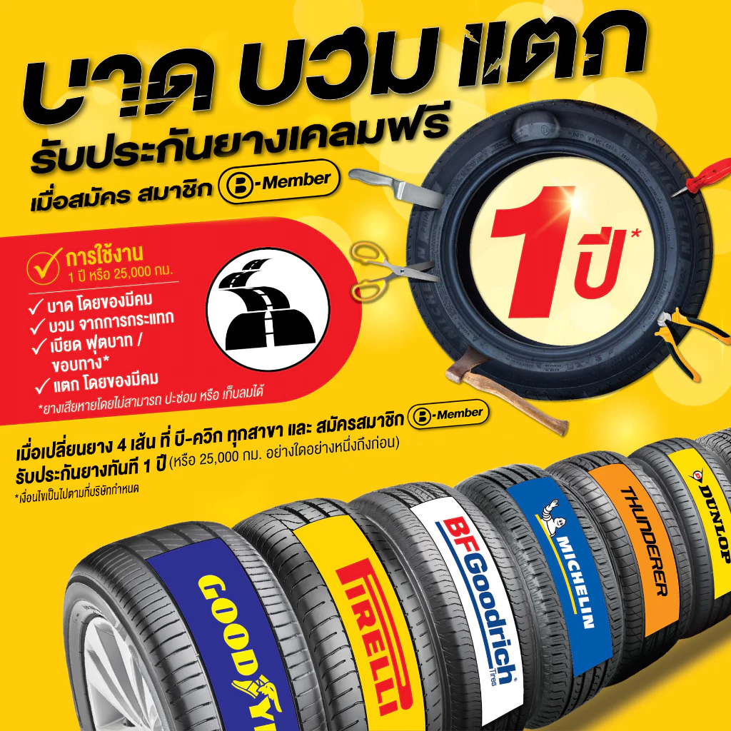GEOLANDAR A/T G015 3