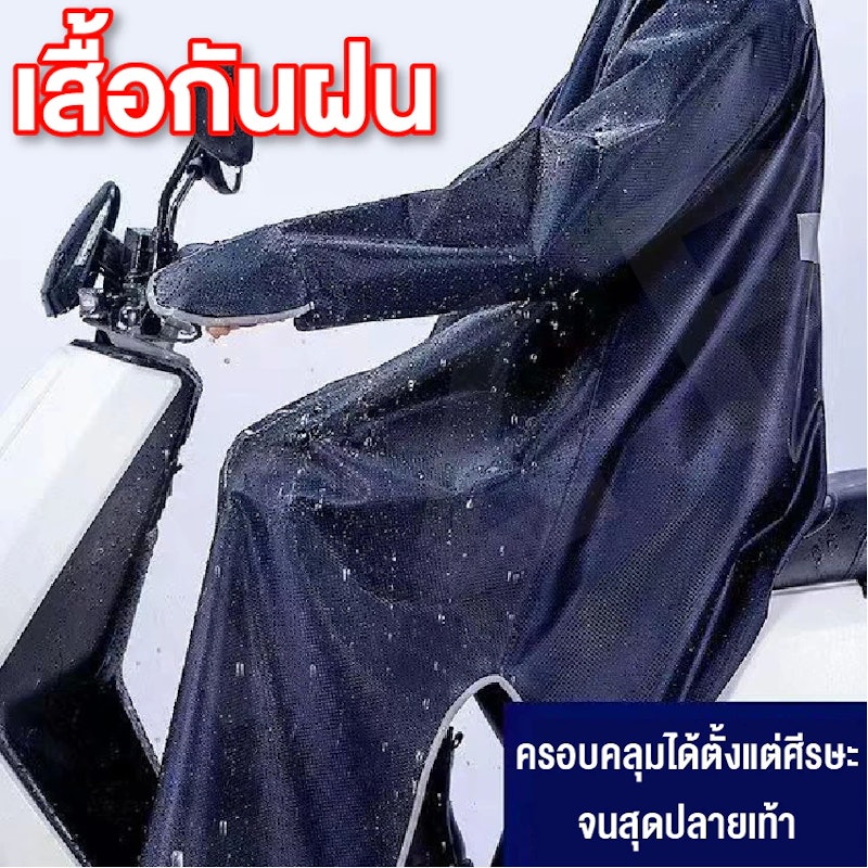 ELIYA เสื้อกันฝนมอเตอร์ไซค์ 3