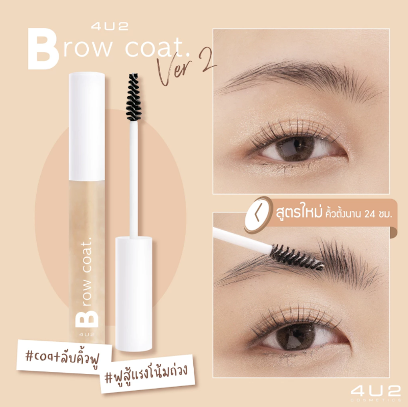 Brow Coat Version 2 3
