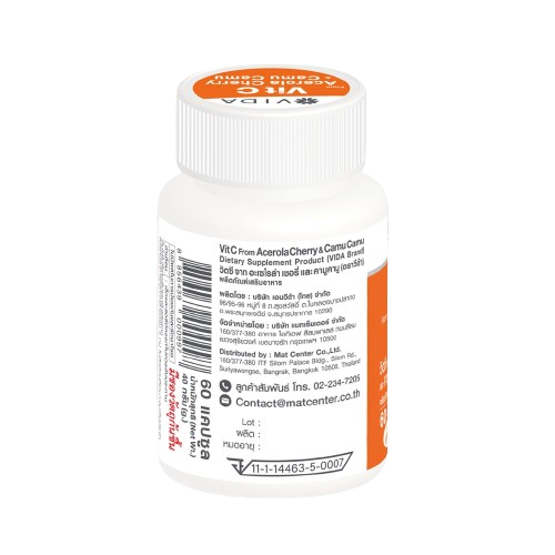 Vit C วิตามินซี จาก อะเซโรล่า เชอรี่ และ คามู คามู 2