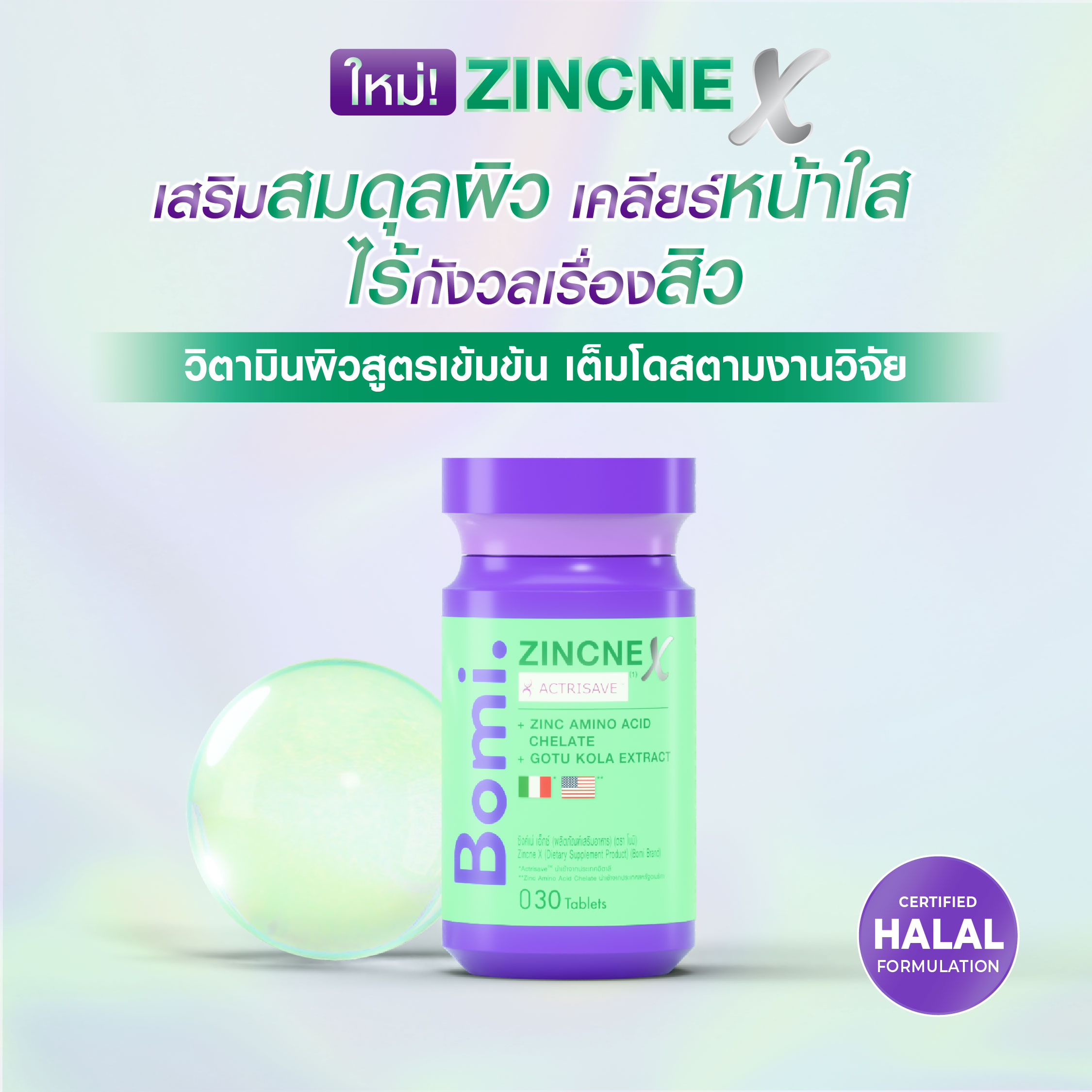 ซิงค์เน่ เอ็กซ์ Zincne 2