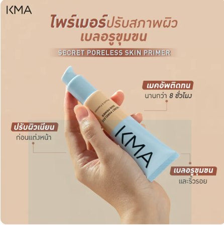 Secret Poreless Skin Primer 3