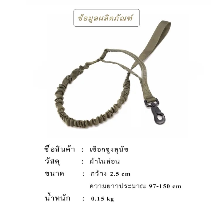 สายจูงสุนัข 2