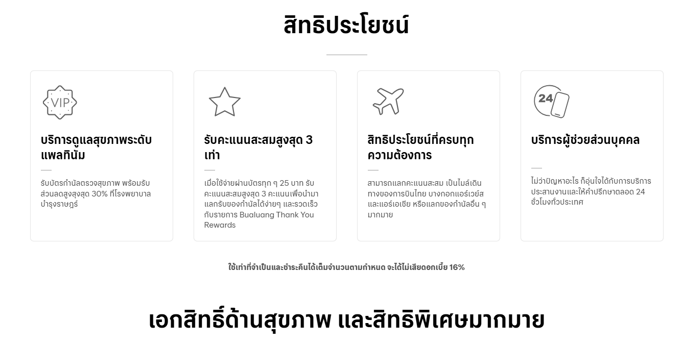 Platinum Bumrungrad Hospital Credit Card 2