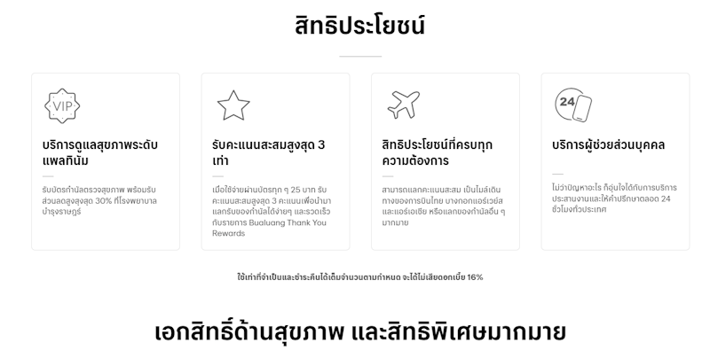 Platinum Bumrungrad Hospital Credit Card 2