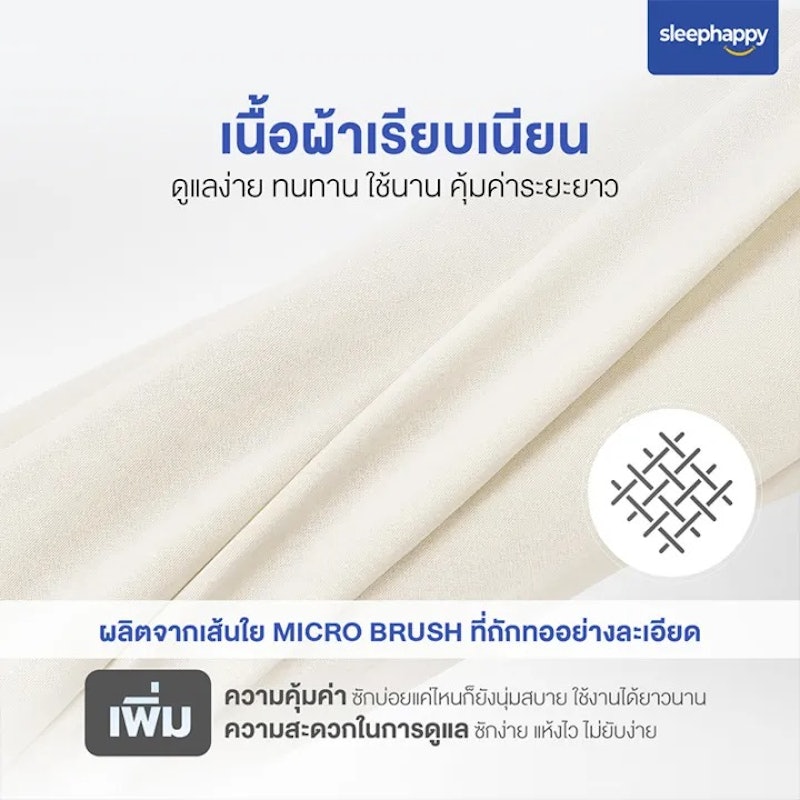 เซ็ตผ้าปูที่นอน + ปลอกหมอน รุ่น Cloud Soft Bed Sheet 2