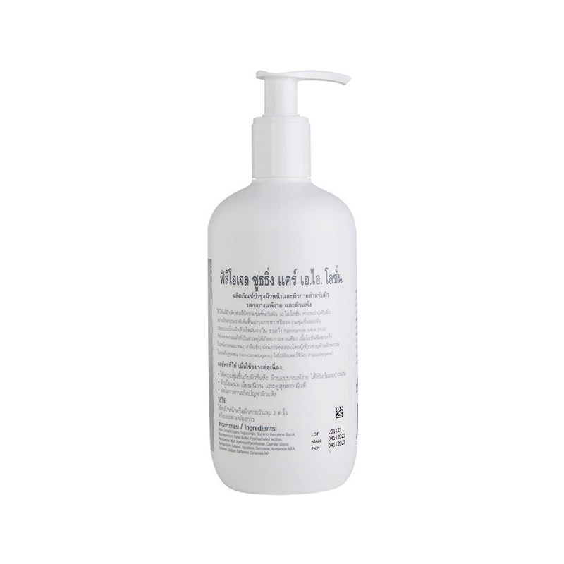 Soothing Care A.I. Lotion 2