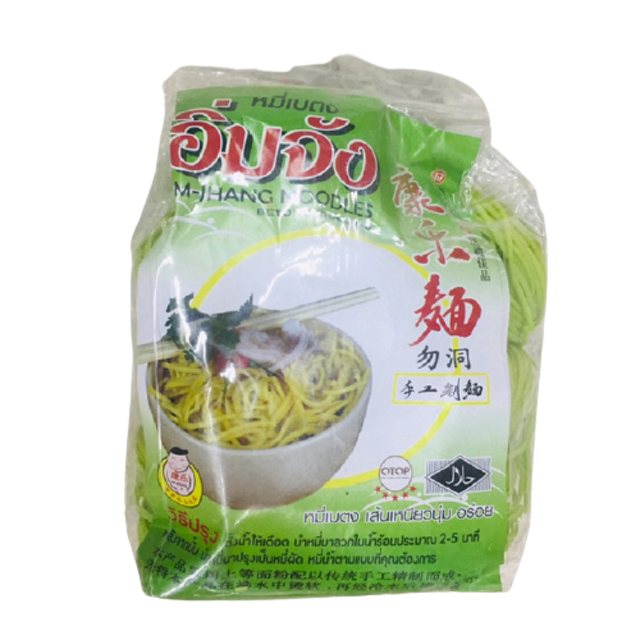 หมี่เบตงแห้ง 1