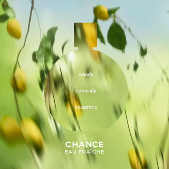 CHANCE EAU FRAÎCHE Eau De Parfum 2