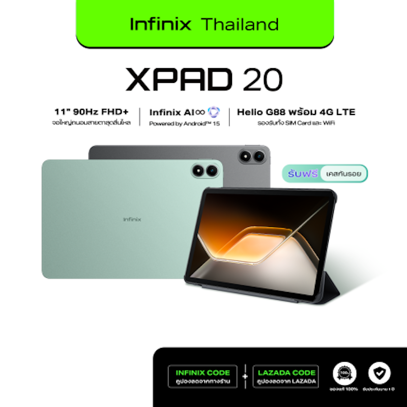 แท็บเล็ต XPAD 20 2