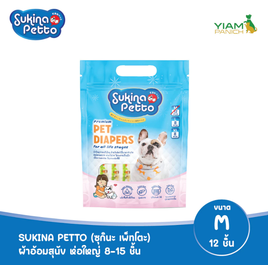 ผ้าอ้อมสุนัข Pet Diapers 2