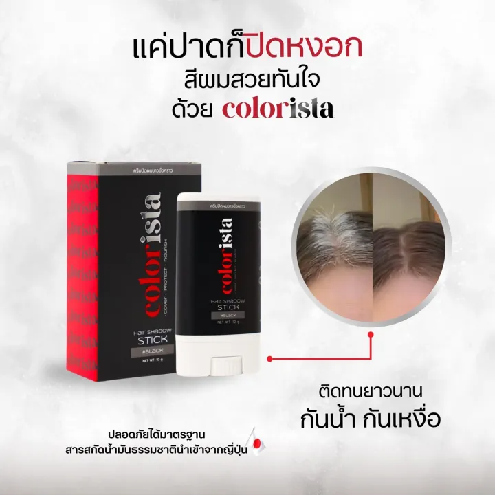 Hair Shadow Balm Stick 2