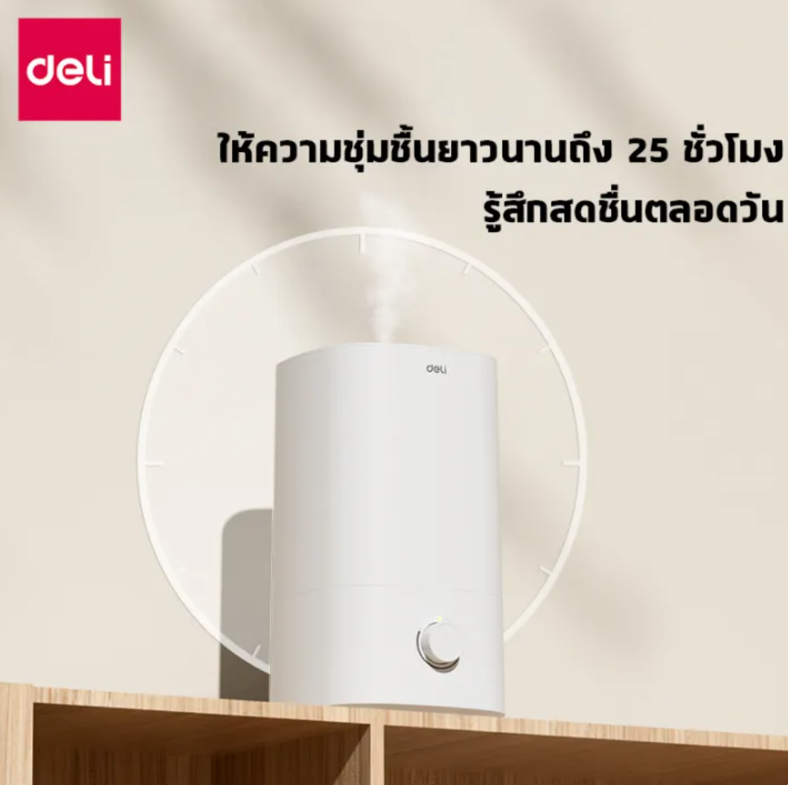 Ultrasonic Humidifier 2