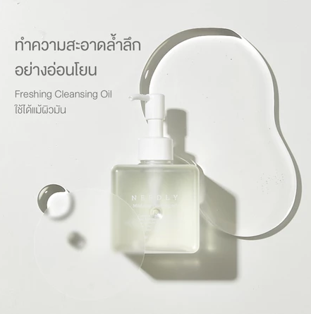 MILD DEEP CLEANSING OIL 3