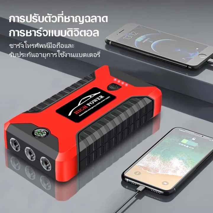 จั๊มสตาร์ทรถยนต์ 99800 mAh 3