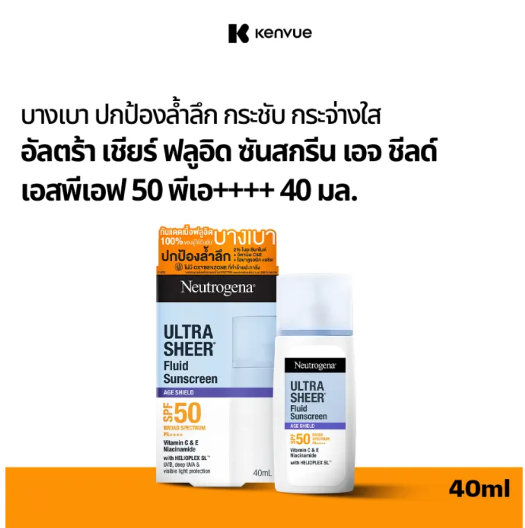Sunscreen Age Shield SPF50 PA++ 2