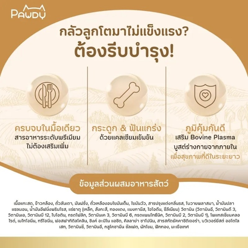 อาหารสุนัขเกรดพรีเมียม Holistic สำหรับลูกสุนัข 3