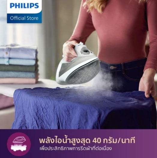 เตารีดไอน้ำ 5000 series 2