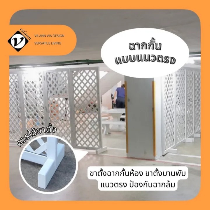 ฉากบังสายตา 2 พับ 3