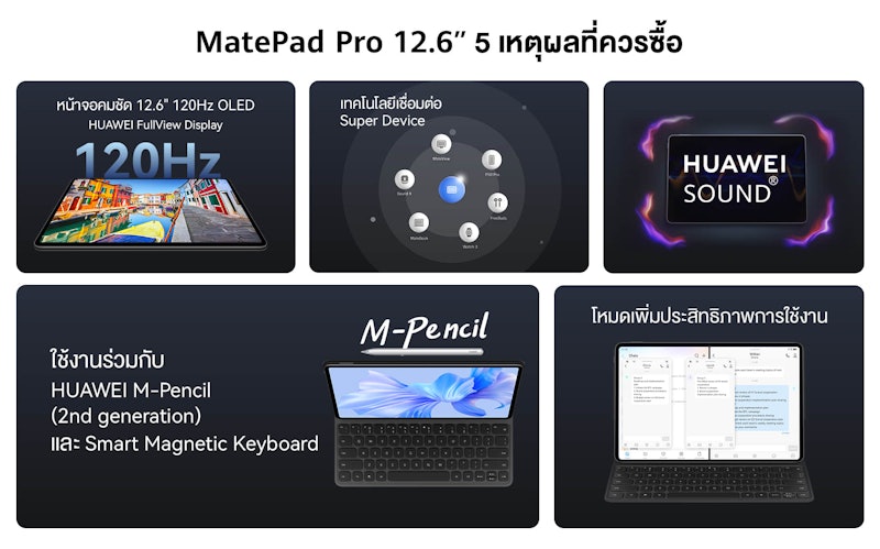 MatePad Pro 12.6 2