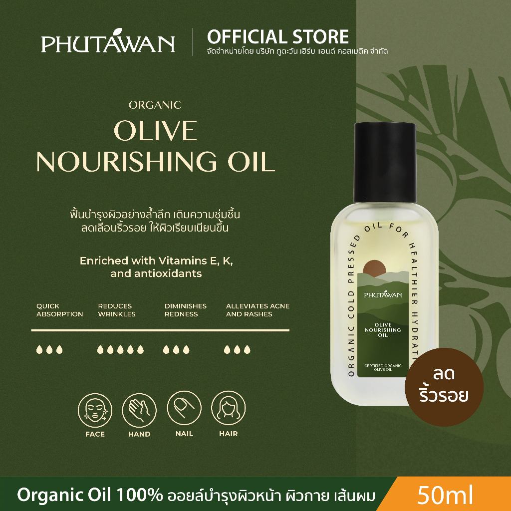 Olive Nourishing Oil 2