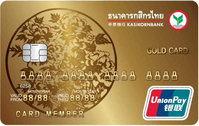 บัตรเครดิต KBank UnionPay Gold 1