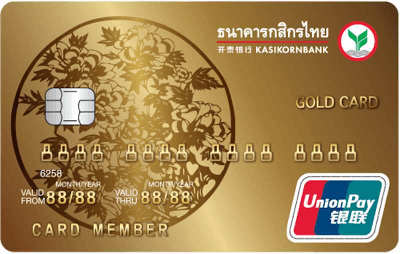 บัตรเครดิต KBank UnionPay Gold 1