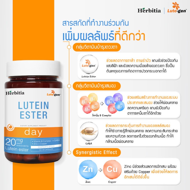 Lutein Ester Day 2