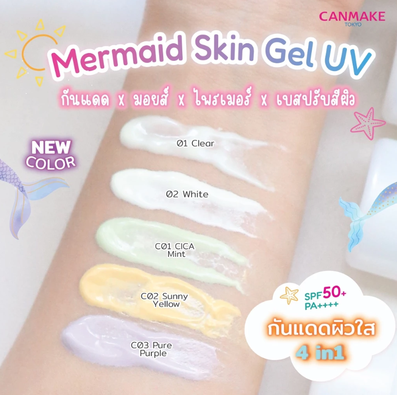 Mermaid Skin Gel UV Cica Mint 3